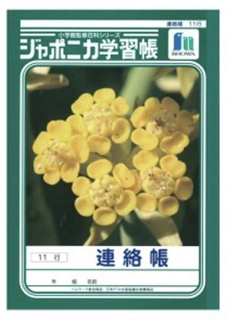 コロナをきっかけに、疎遠になってた人に連絡しましたか？