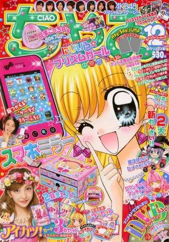 漫画 ちゃお 読んでた人 ガールズちゃんねる Girls Channel