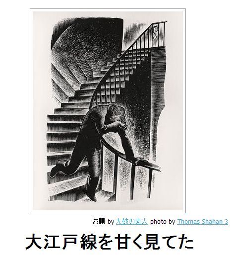 都営大江戸線ユーザー集まるでござる〜其の参〜