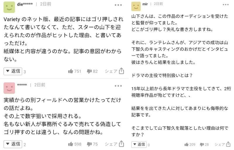 ガルちゃんでゾッとしたコメントpart2