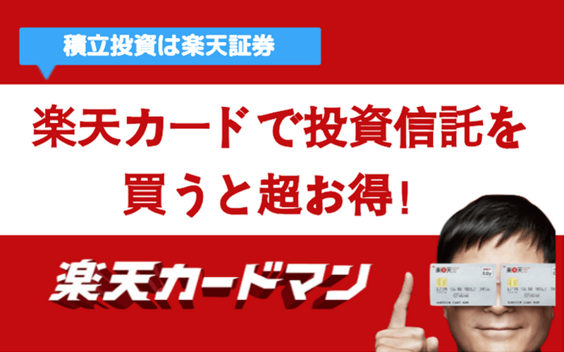 日本株よりアメリカ株？！初めての投資信託は