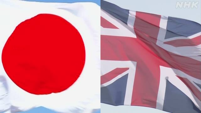 EU離脱のイギリスとの新経済連携協定 日英閣僚協議で大筋合意 | 英 ＥＵ離脱 | NHKニュース