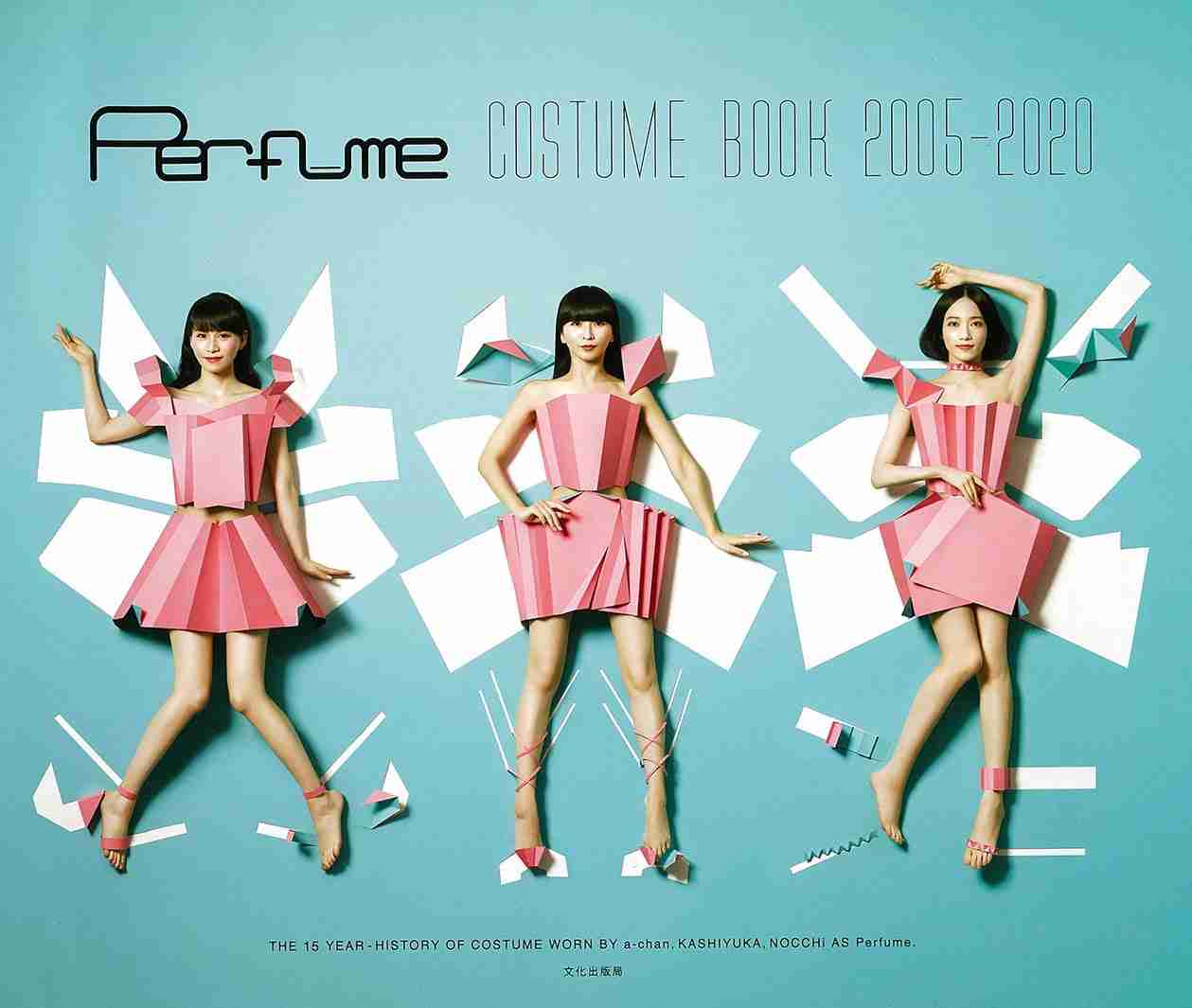 Perfume、衣装“15年分761着”すべて紹介「COSTUME BOOK」発表