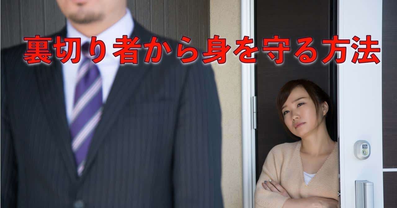 良い人のフリをしてアナタの邪魔をする「カバートアグレッション」の対処法｜経営者が成功するために読むノート｜note