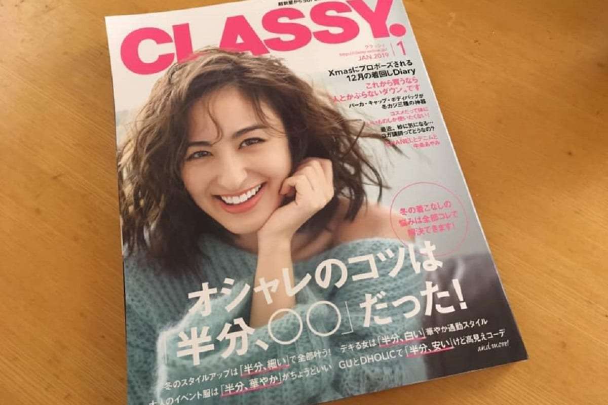 『CLASSY』着回し設定がヤバすぎると話題　「Xmasまでに結婚できなかったら…」