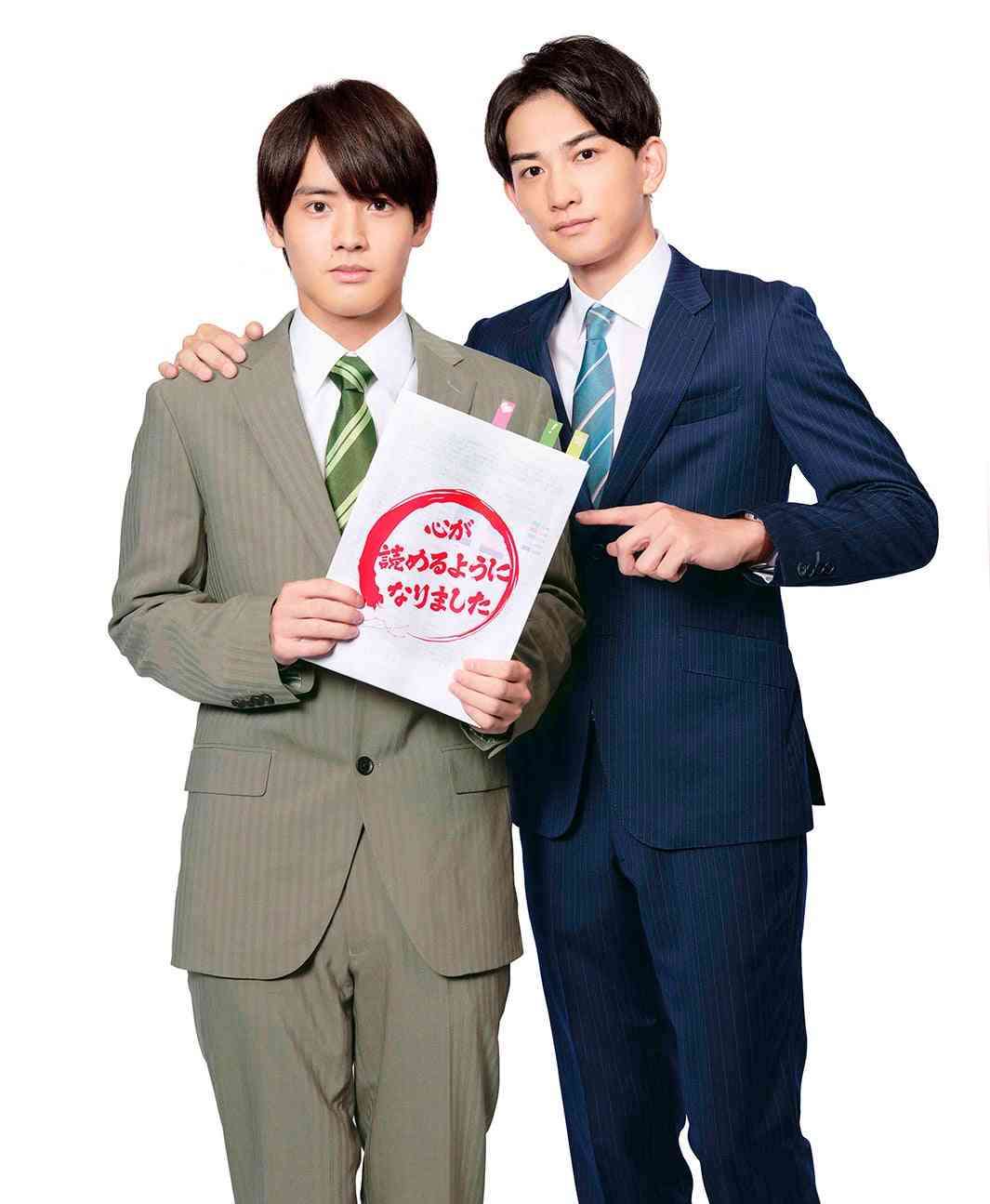 赤楚衛二＆町田啓太、純愛BLドラマ化で初共演＜30歳まで童貞だと魔法使いになれるらしい＞