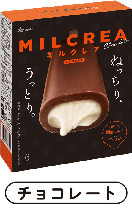 お手頃アイスのおすすめ