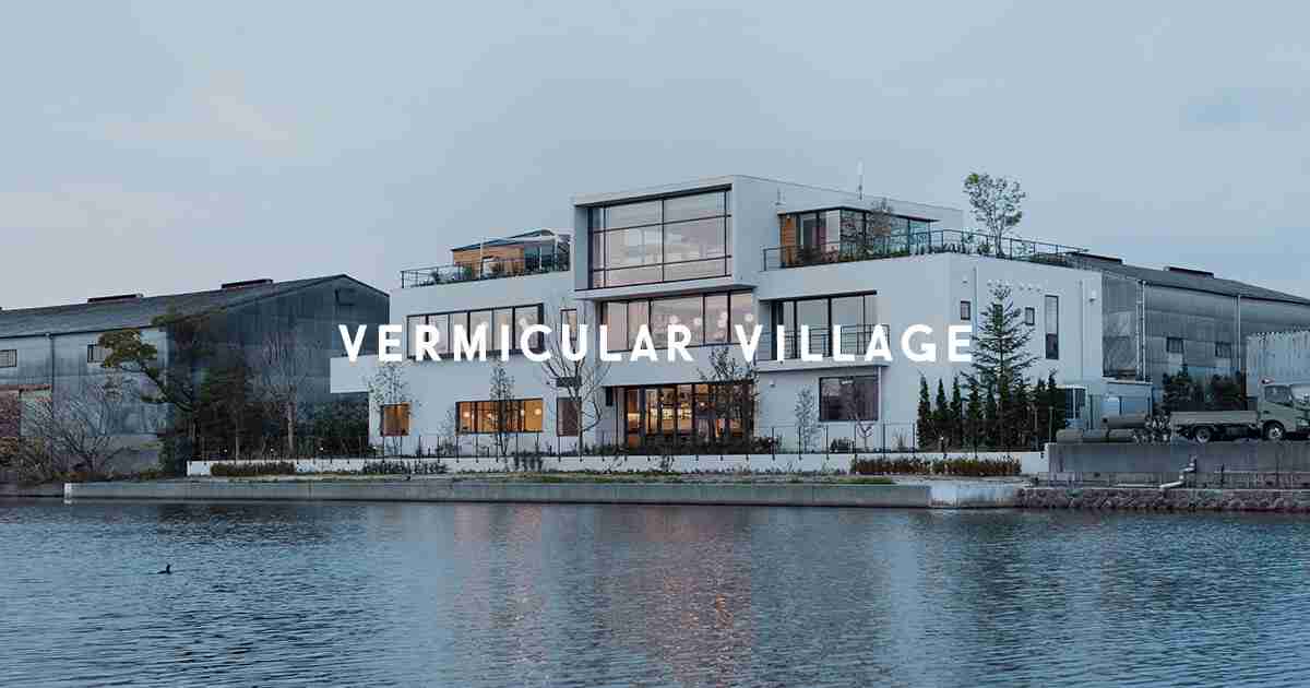 ダインエリア | VermicularVillage（バーミキュラビレッジ）公式サイト