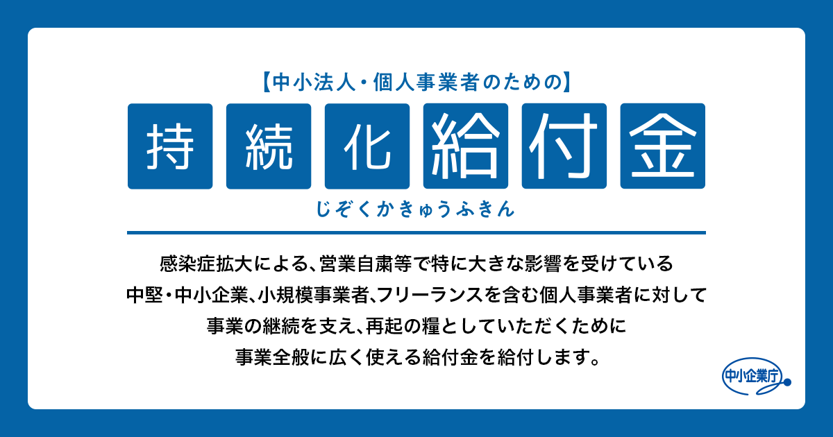 西宮市職員ら逮捕　持続化給付金詐取疑い―兵庫県警