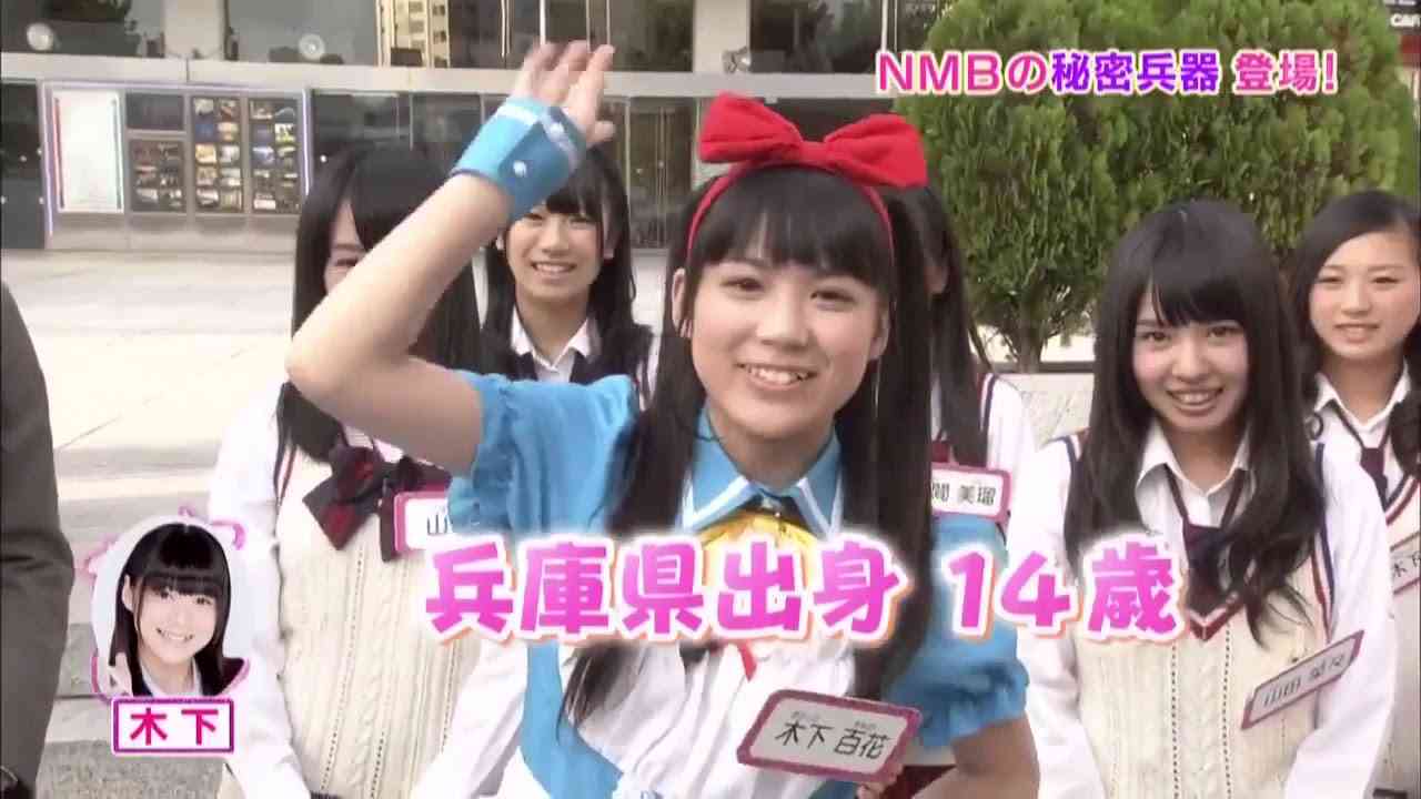 木下百花 自己紹介 14歳〜20歳 - YouTube