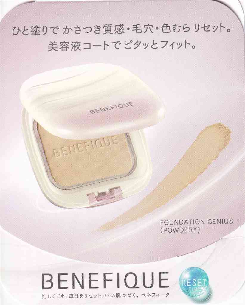 安藤サクラ『ベネフィーク』新ミューズに就任 自身の美容法も明かす