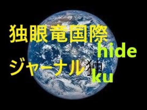 ユダ金の手先＝竹中平蔵中国で人気、悪魔の平蔵！フィリピンで考える - YouTube
