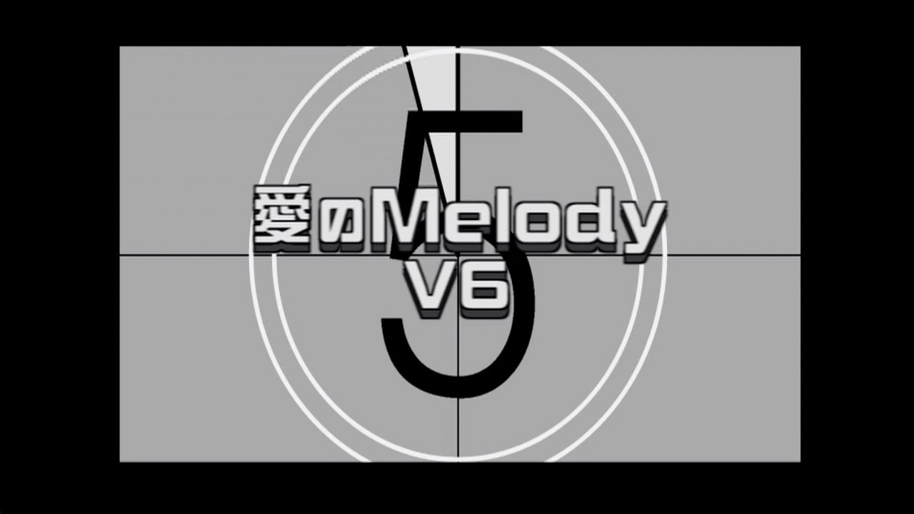 V6 / 愛のMelody（YouTube Ver.） - YouTube
