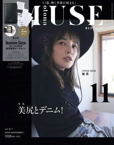 梨花「自称田中みな実」な写真公開、息子撮影カットに反響「色気と可愛さが混ざって最高すぎ」