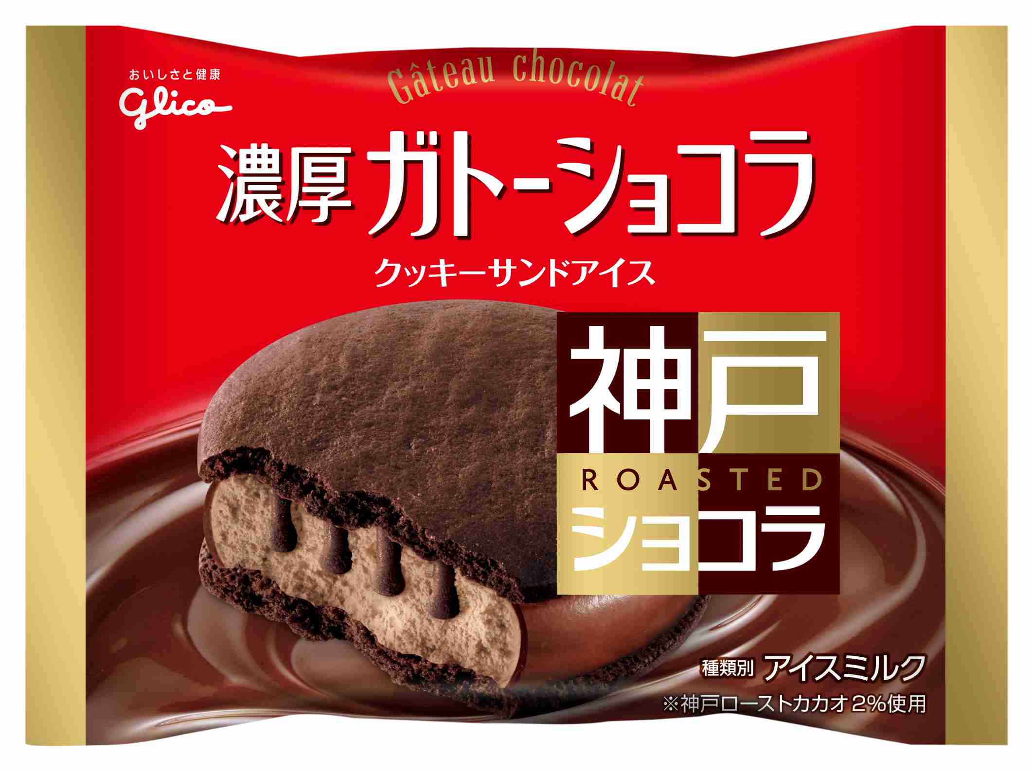 お手頃アイスのおすすめ