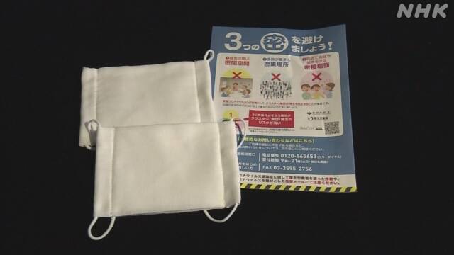政府配布の「布マスク」 単価などの開示求め大学教授が提訴 | NHKニュース
