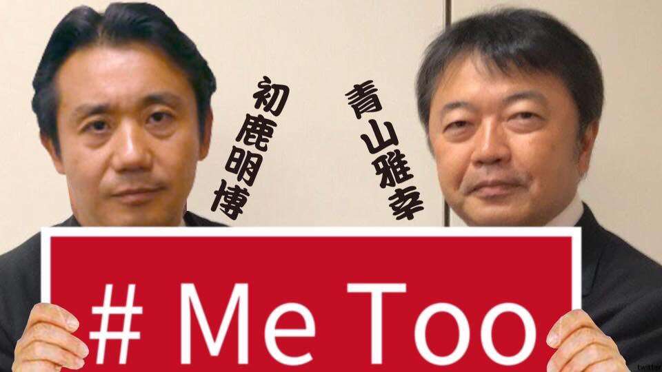 杉田水脈氏の議員辞職求める署名に9万筆近く　「激しく性差別的」と自民党にも対処求め