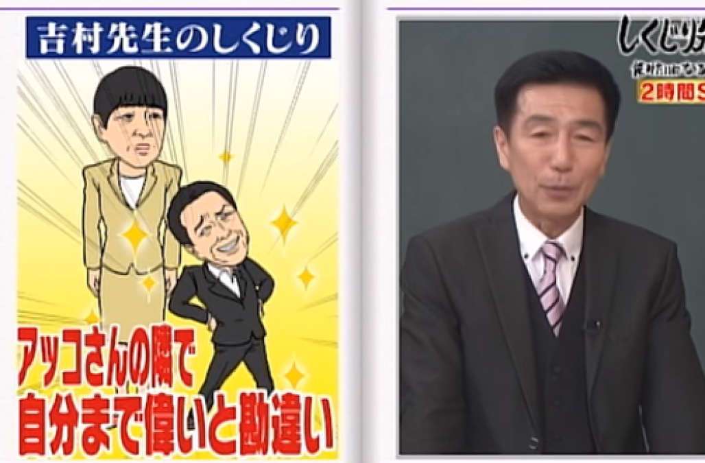 和田アキ子のモノマネタレント・吉村明宏、ある「勘違い」が生んだ転落人生が壮絶すぎると話題に - AOL ニュース
