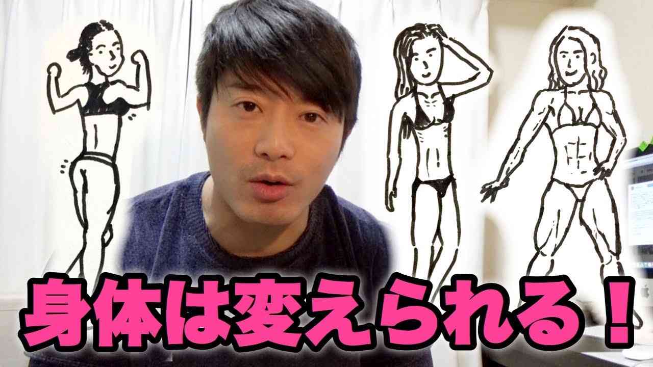 なりたい身体になる為にやるべきこと【女性・目標別】 - YouTube