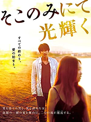 綾野剛の演技が最高にはまっていた映画ランキング