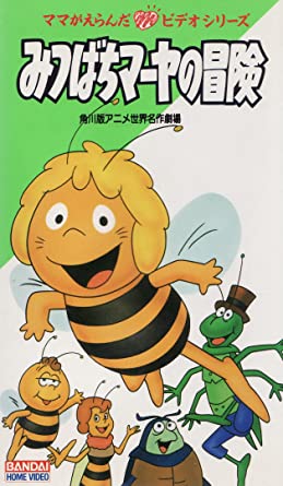 記憶の中で一番古いアニメ