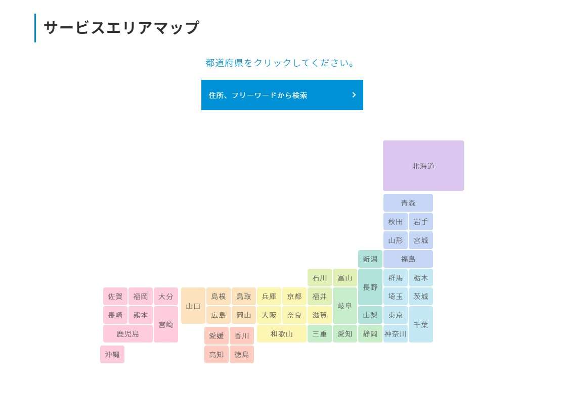 WiMAXのエリア判定方法と結果別の対応方法【絶対に間違わないコツ】｜サルでも分かるWiFi