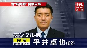 【菅義偉内閣】デジタル担当相に平井卓也　過去に福島みずほに対し「黙れ、ばばあ！」とニコ生で書き込み　他には「橋下、逃亡か？」「あべぴょん、がんばれ」と書き込みも ｜ 保守速報