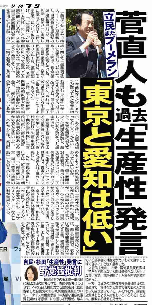 杉田水脈氏の議員辞職求める署名に9万筆近く　「激しく性差別的」と自民党にも対処求め