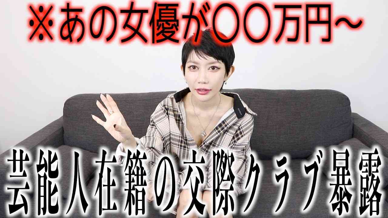 【暴露】 芸能界の裏の裏の裏事情 - YouTube