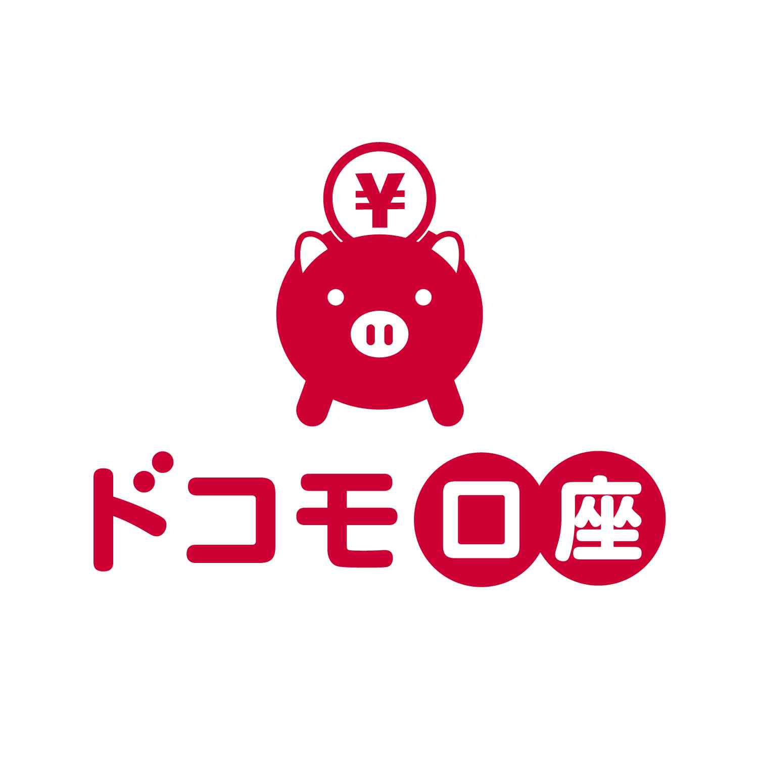 ドコモ口座