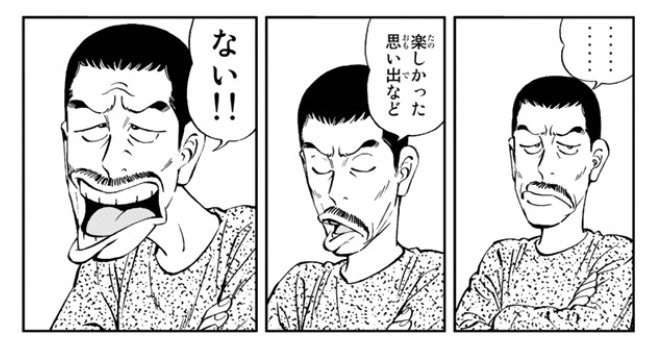 楽しかった旅の思い出語ろう