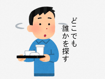 1人で食事できない人の心理