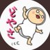 （☍д⁰）＜※ on Twitter: 