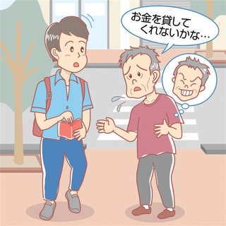 「ホテル代貸して」善意につけ込む“寸借詐欺”…狙われる若者