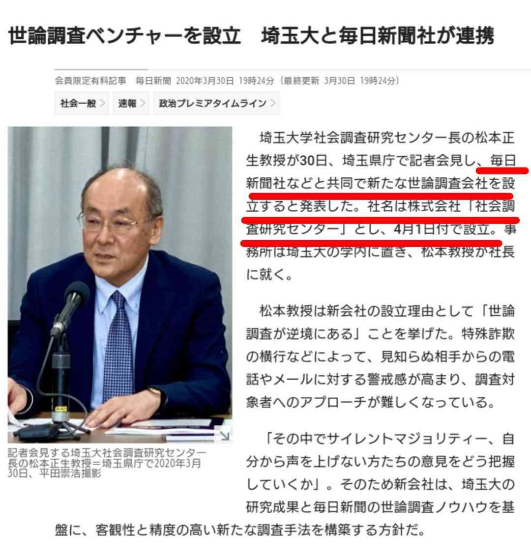 マスコミの偏向報道に気づいたきっかけは何ですか？