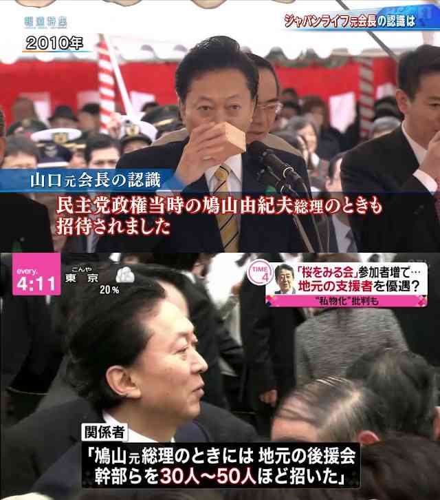 「ジャパンライフ」元会長 詐欺容疑で逮捕 被害総額2000億円か
