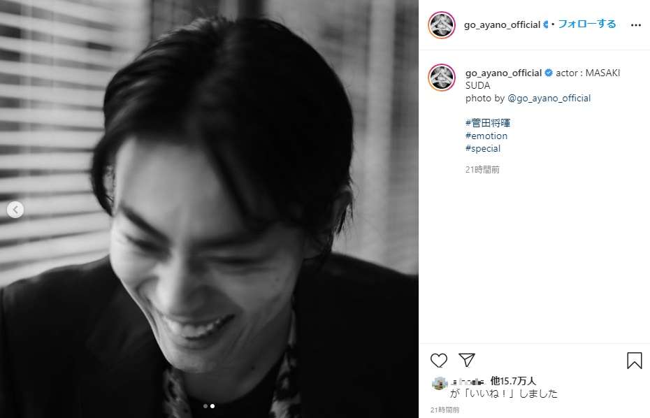 綾野剛が撮った菅田将暉が宣材写真に　「2人の関係だからこそ撮れる写真」とファン賛辞
