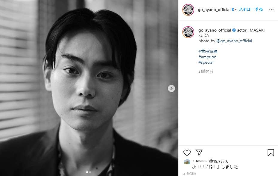 綾野剛が撮った菅田将暉が宣材写真に　「2人の関係だからこそ撮れる写真」とファン賛辞