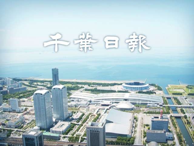 60代男性受刑者死亡　千葉刑務所、自殺か　ポリバケツの水の中に顔を入れ（千葉日報オンライン） - Yahoo!ニュース