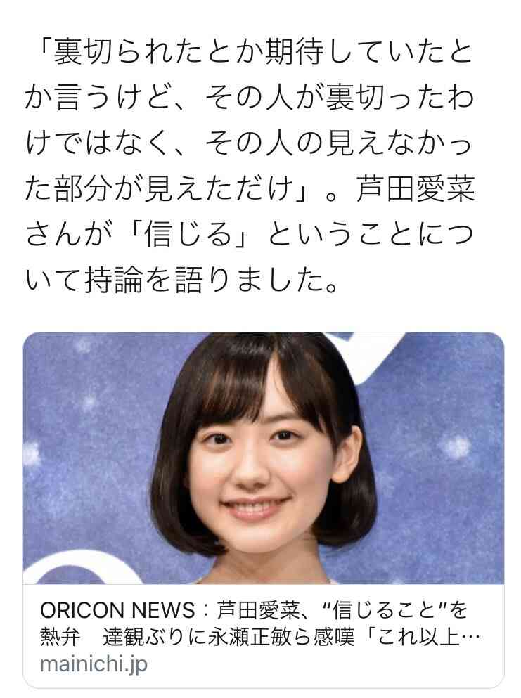 「親友が大手企業のイケメンと結婚。裏切られた」と憤る33歳女性に厳しい声相次ぐ