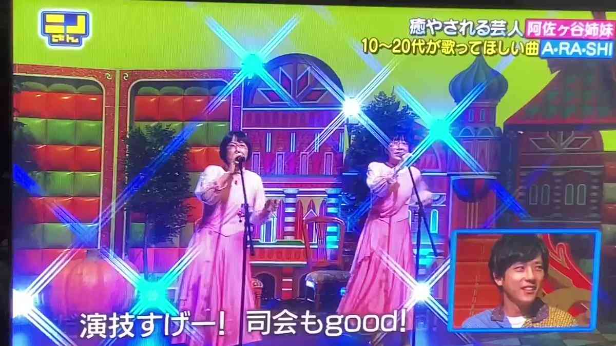 阿佐ヶ谷姉妹、二宮和也のための「A・RA・SHI」替え歌が話題「服なんて着られりゃいいでしょ?」