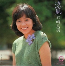 昭和のアイドル画像をひたすら貼っていくトピ