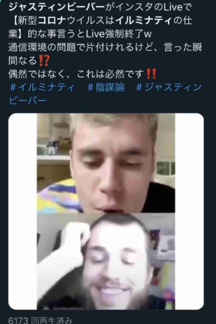 ジャスティン・ビーバー「新型コロナはイルミナティの仕業」 - イルミナティ 陰謀論 を語りたい（非公式）