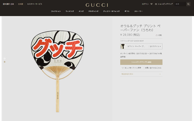 こんなもん誰が買うねん！って商品画像を貼るトピ part2