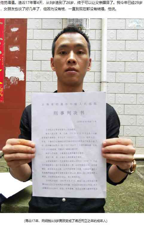 【海外発！Breaking News】9歳で小学校を辞め、父を殺害した隣人を17年間捜し続けた男性（中国） | Techinsight（テックインサイト）|海外セレブ、国内エンタメのオンリーワンをお届けするニュースサイト