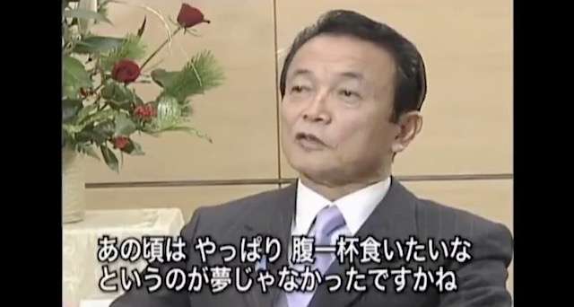 麻生副総理の生い立ち → ネット『自分の考えていたイメージとは全然違った…』 | Share News Japan