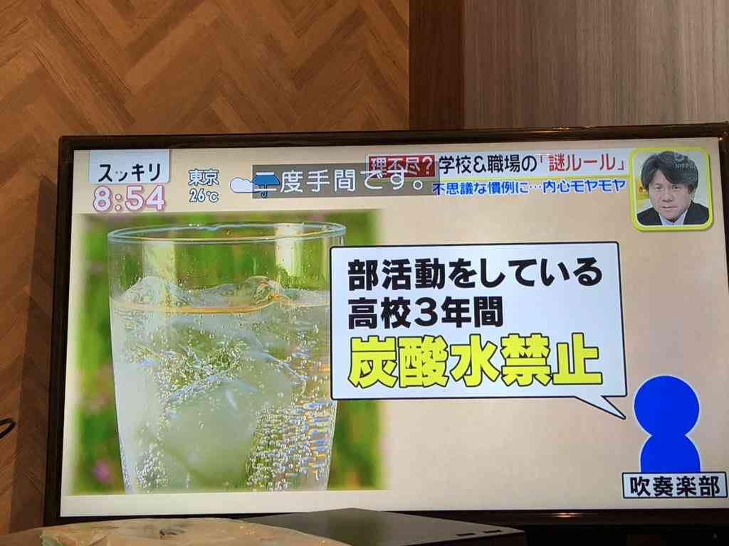 スッキリ、謎ルールがガチで謎過ぎる「炭酸水は禁止」「学年をまたいで会話をするのはNG」！