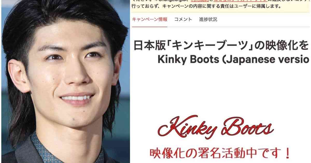三浦春馬さんの舞台「キンキーブーツ」の映像化を。署名に3万7000人以上の賛同集まる、呼びかけ人の思い | ハフポスト