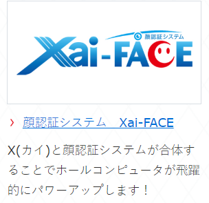 ホールコン（カメラ）で、顔認証しているのか？ ① | 元パチンコ店長が語る「業界話」と「オンラインカジノの日々」