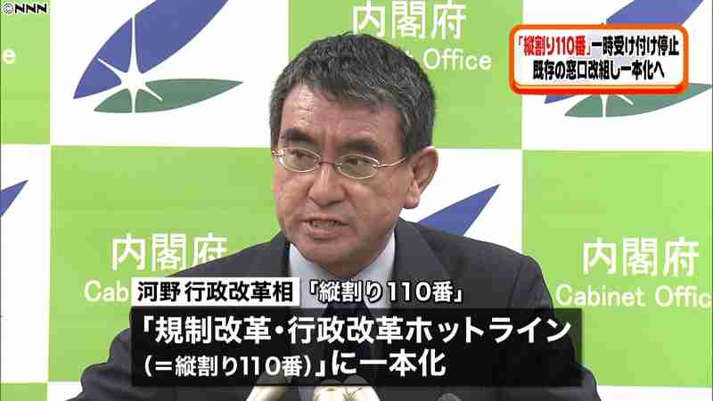 河野行革相「次は書面とファクスやめたい」｜日テレNEWS24